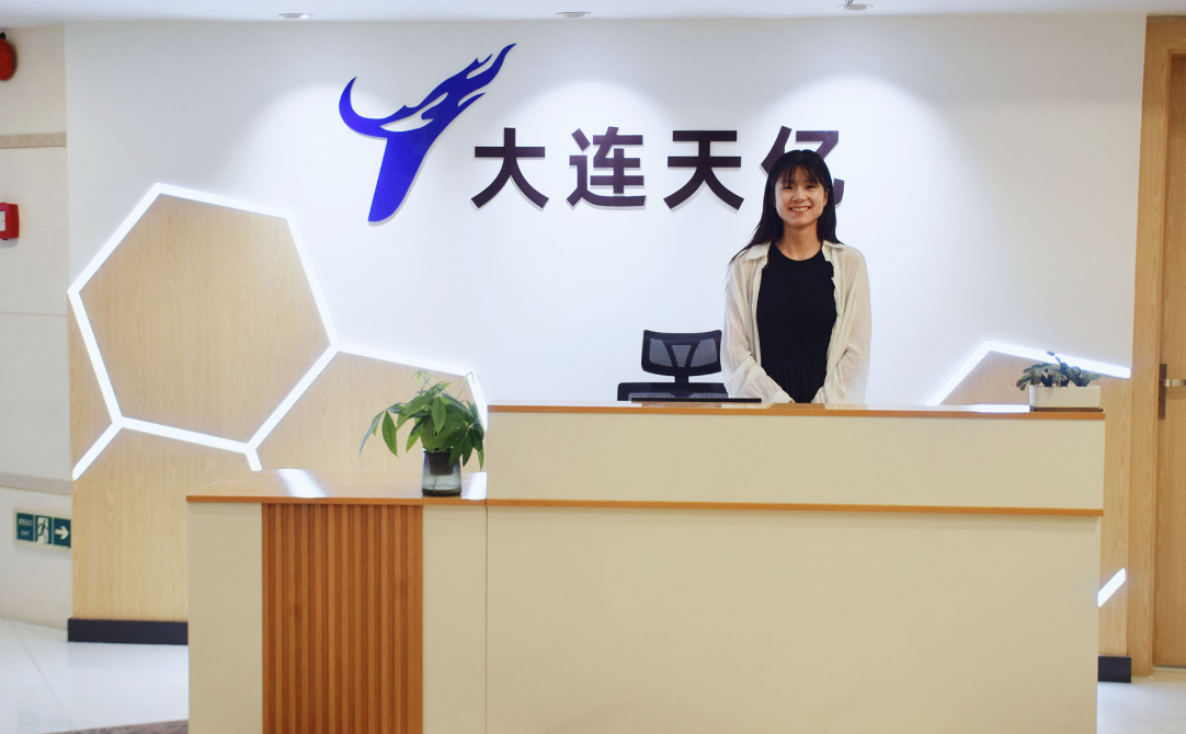 大连天亿技术服务有限公司前台